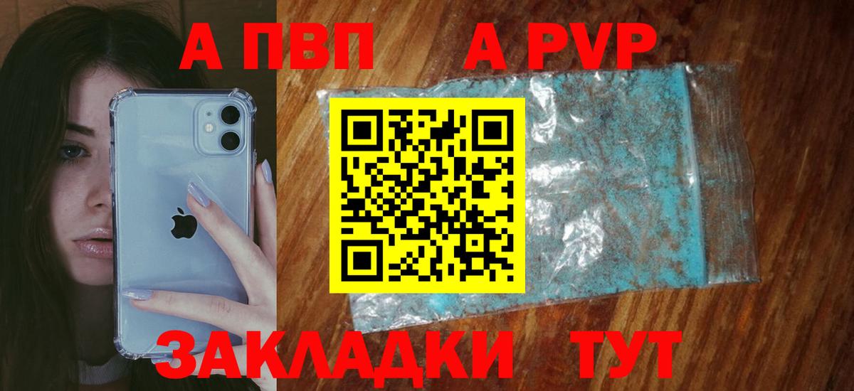 Alpha PVP СК  Вход с VPN  APVP мука  Старая Купавна  Alfa_PVP СК 
