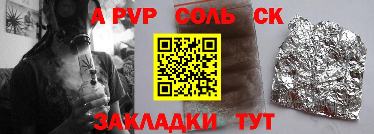 APVP кристаллы Старая Купавна