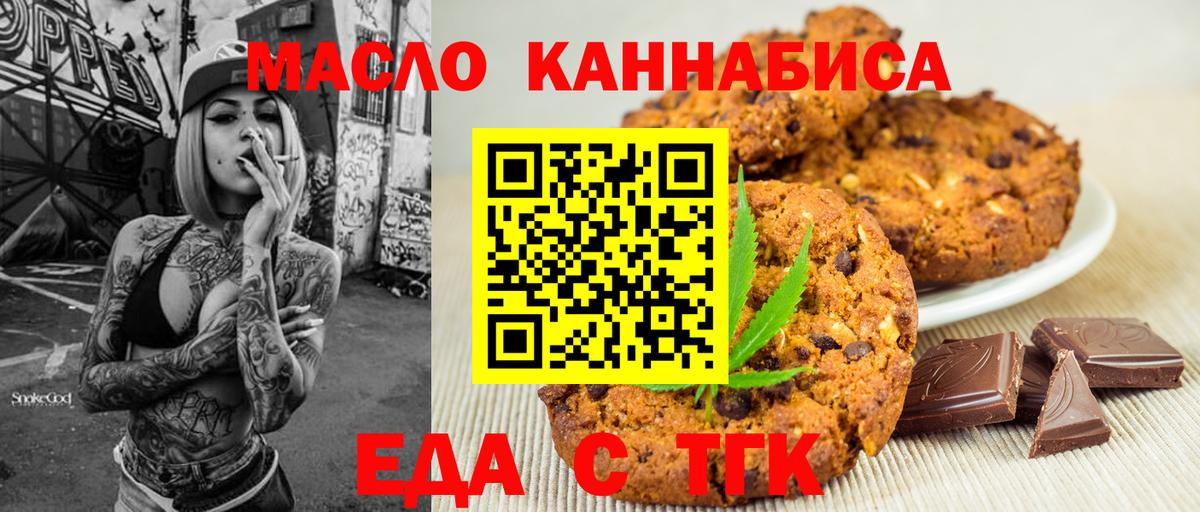Cannafood марихуана  Вход с VPN  Старая Купавна 