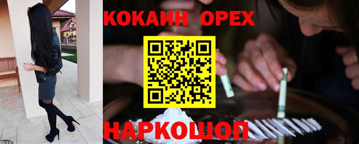 COCAIN 97%  КОКАИН Columbia  Вход с VPN  Старая Купавна 