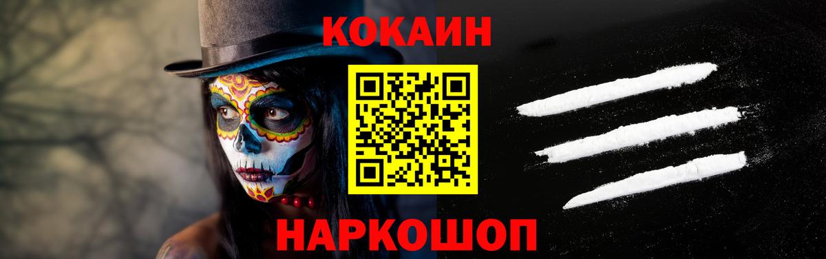 Cocaine Колумбийский Старая Купавна