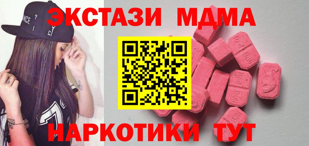 ЭКСТАЗИ 280мг Старая Купавна