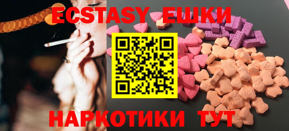 как найти наркотики  ЭКСТАЗИ  Экстази круглые  Вход с VPN  ЭКСТАЗИ 280 MDMA    зеркало  Старая Купавна 