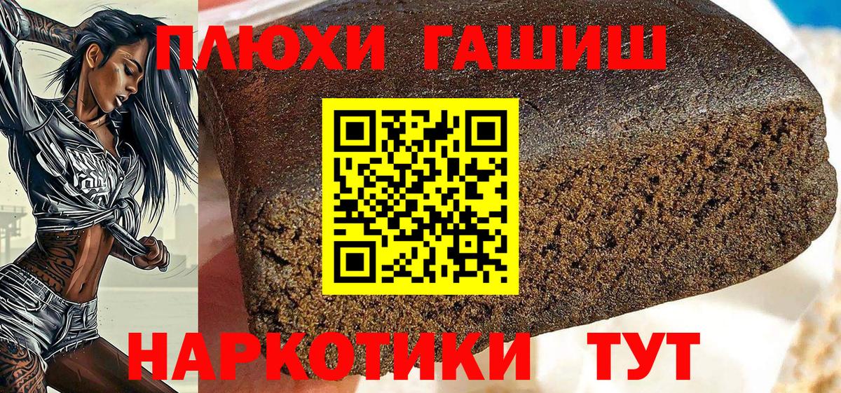 ГАШ hashish  ГАШИШ  Старая Купавна  Вход с VPN 
