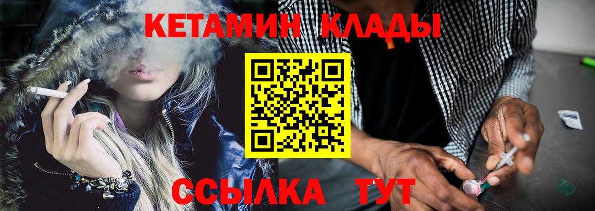 КЕТАМИН ketamine  КЕТАМИН VHQ  Вход с VPN  Старая Купавна 