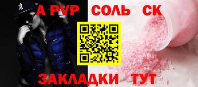 ALPHA PVP Кунгур