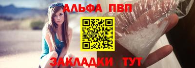 ALPHA PVP Кунгур