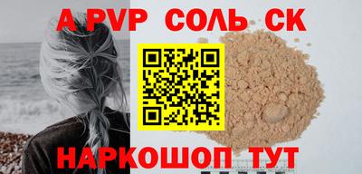 ALPHA PVP Кунгур