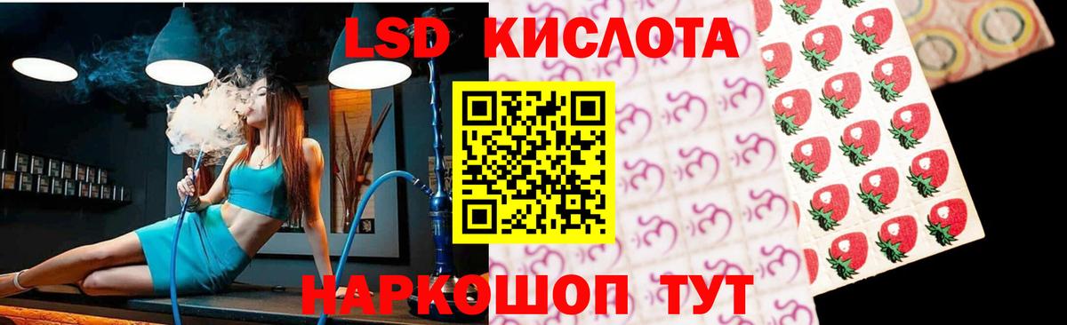 Лсд 25 экстази кислота  Вход с VPN  Старая Купавна 