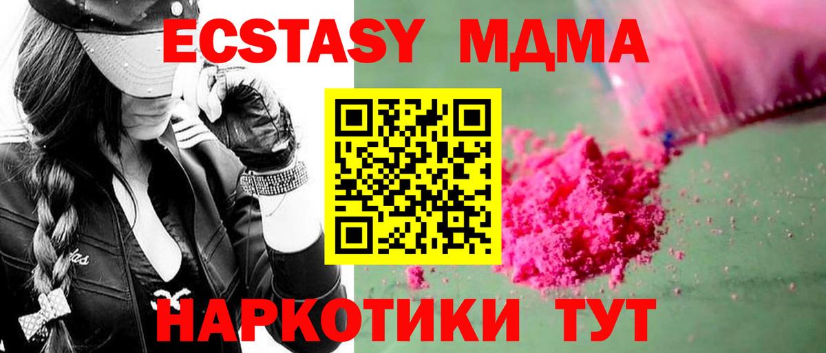МДМА молли  Вход с VPN  Старая Купавна 