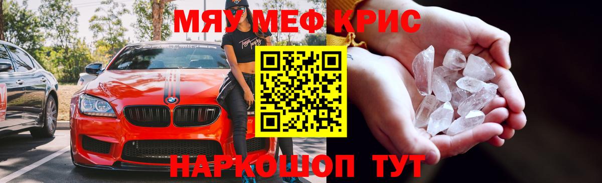 Меф мука Старая Купавна