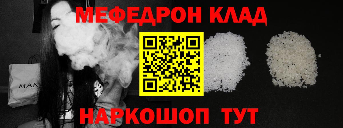 Меф  МЯУ-МЯУ 4 MMC  гидра ТОР  Вход с VPN  Старая Купавна  Мефедрон кристаллы 