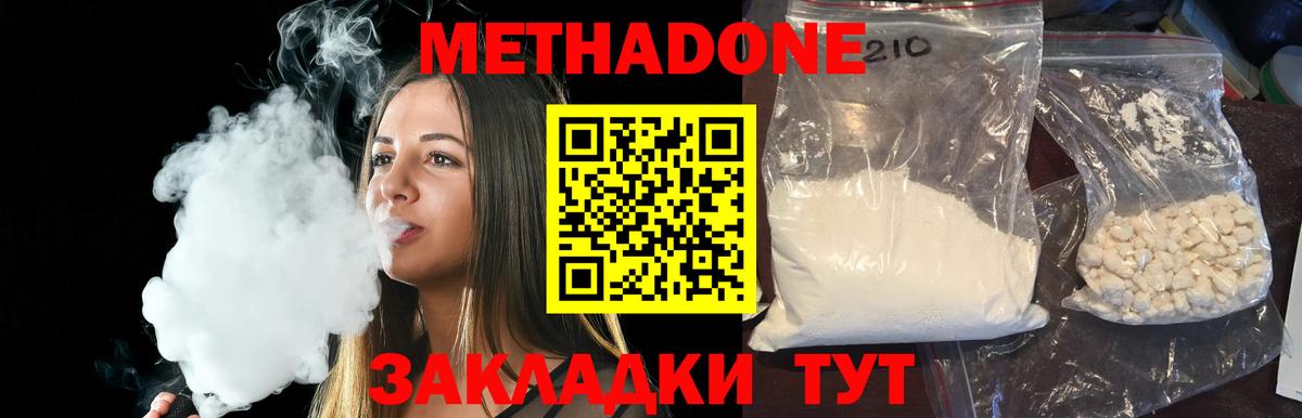 МЕТАДОН мёд Старая Купавна