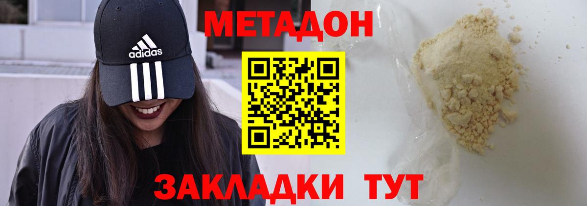 Старая Купавна  Метадон белоснежный  Метадон кристалл  Вход с VPN 