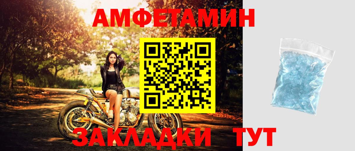 Первитин винт  Вход с VPN  Старая Купавна 