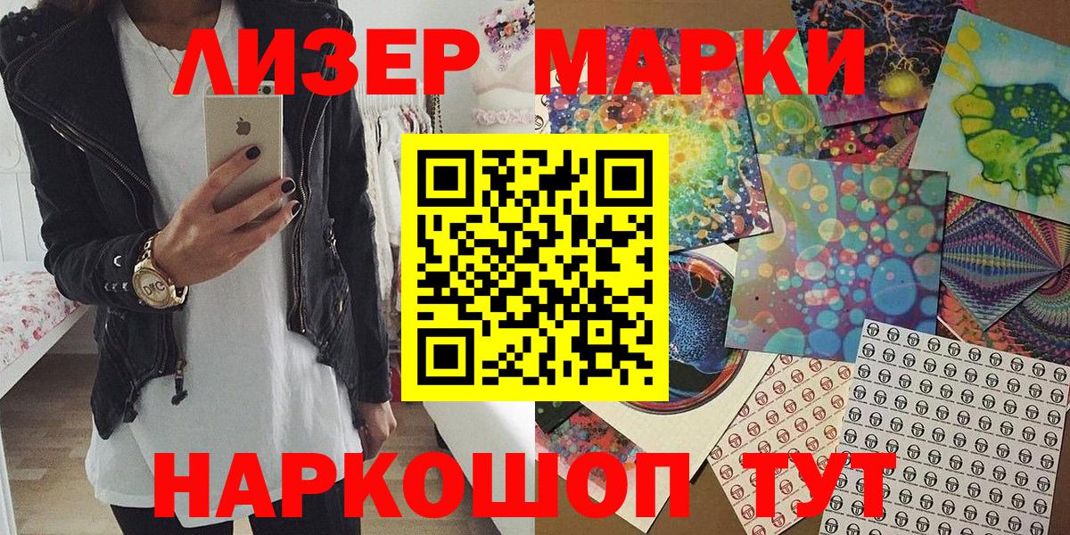Марки 25I-NBOMe 1,8мг  Марки 25I-NBOMe 1,8мг  Марки NBOMe  Вход с VPN  Старая Купавна 