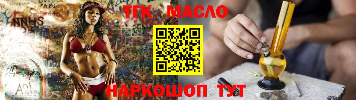 Старая Купавна  Дистиллят ТГК вейп с тгк  omg онион  Вход с VPN 