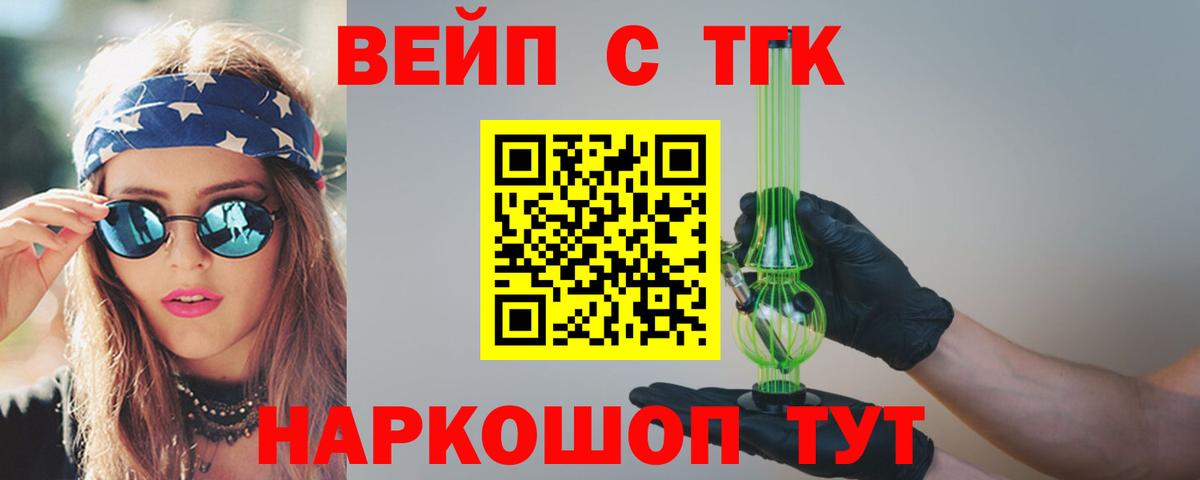 Дистиллят ТГК THC oil Старая Купавна