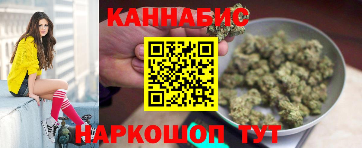 МАРИХУАНА конопля Старая Купавна